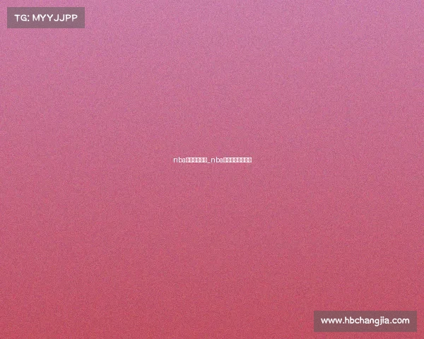 nba赛事时间地点_nba赛事时间地点最新 nba赛事时间地点_nba赛事时间地点最新